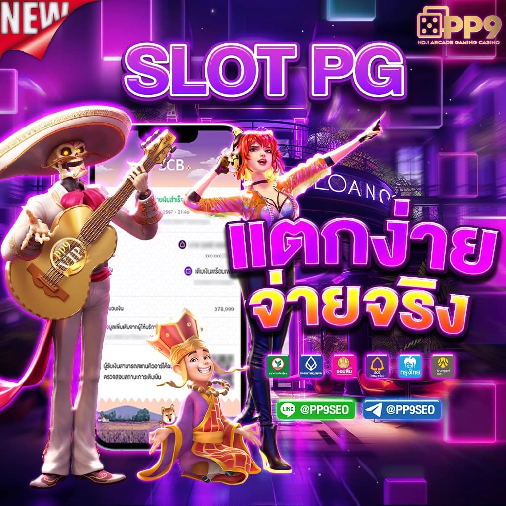 omg168 🔺 รองรับ วอเลท สล็อตpg ทดลองเล่นฟรี ฝากถอนออโต้ เว็บใหม่ล่าสุด