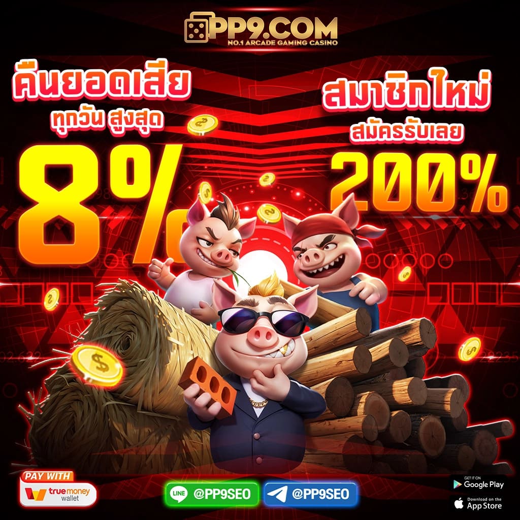 ทดลองเล่นเกมสล็อต SPINIX ทุกค่ายฟรี อัปเดตใหม่ล่าสุดปี 2024